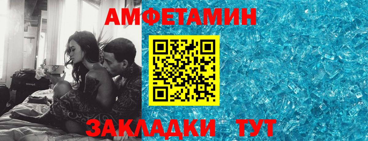 Амфетамин  АМФ  Вход с VPN  АМФЕТАМИН Розовый  Пыть-Ях 