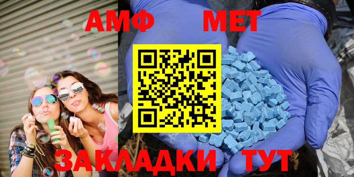 Amphetamine Розовый Пыть-Ях