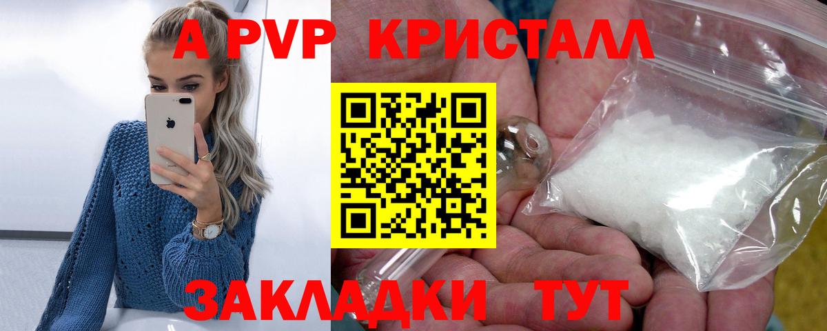 A PVP VHQ  Вход с VPN  A-PVP  APVP СК  Пыть-Ях 