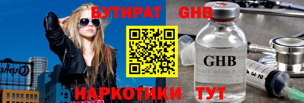 БУТИРАТ оксана  Пыть-Ях 