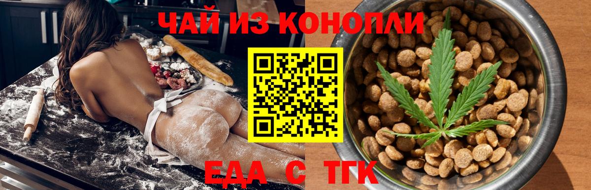 Cannafood марихуана  Вход с VPN  Пыть-Ях 