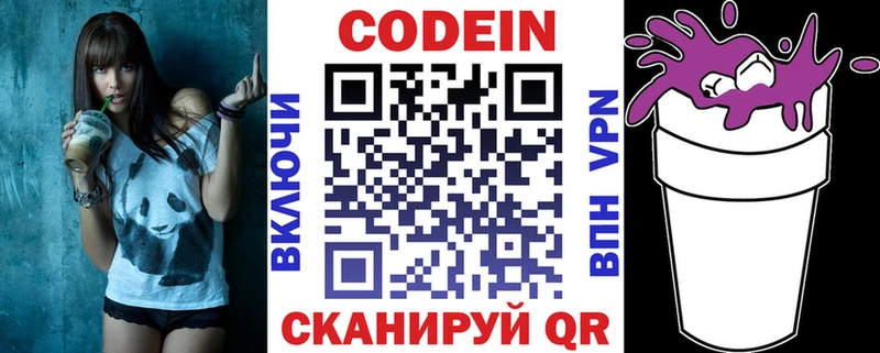 наркота  Пыть-Ях  Codein Purple Drank 