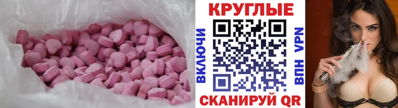 Ecstasy VHQ МЕГА рабочий сайт Пыть-Ях что такое