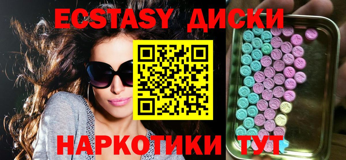 Ecstasy ешки  Экстази 250 мг  ЭКСТАЗИ  Вход с VPN  Пыть-Ях 