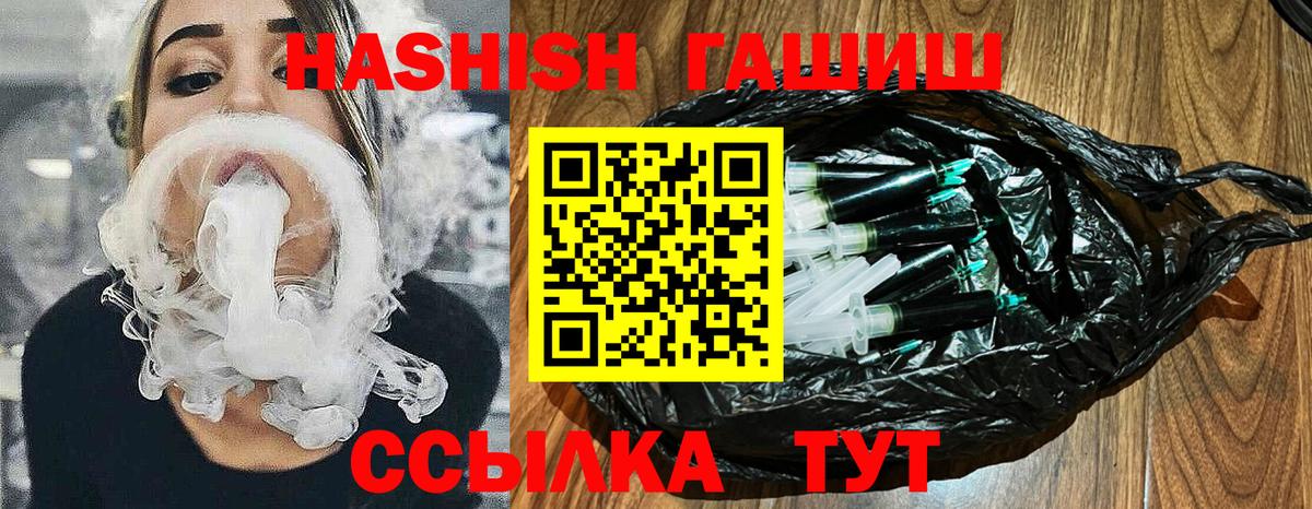 ГАШИШ гашик  ГАШИШ 40% ТГК  Пыть-Ях 