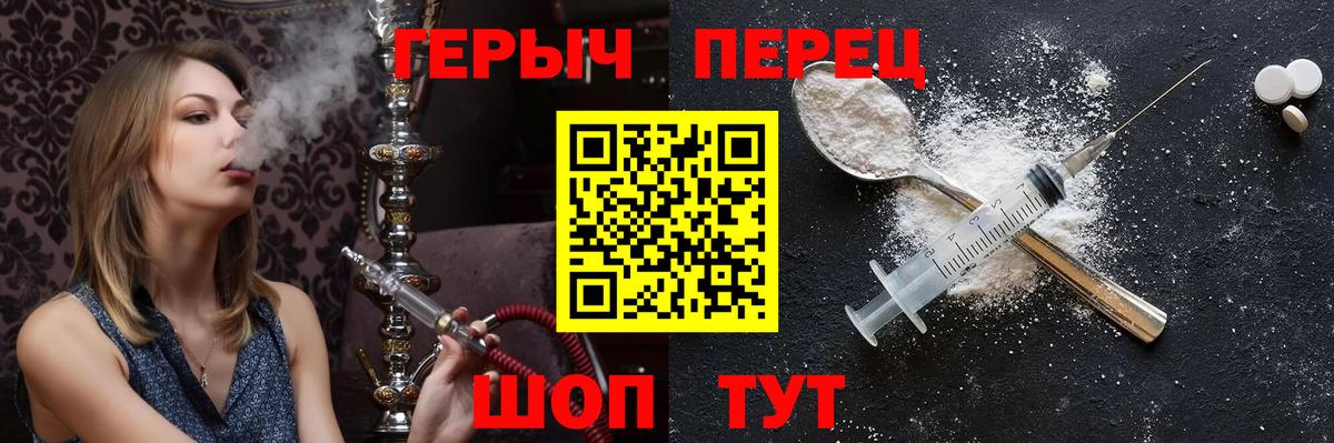 Героин Афган Пыть-Ях