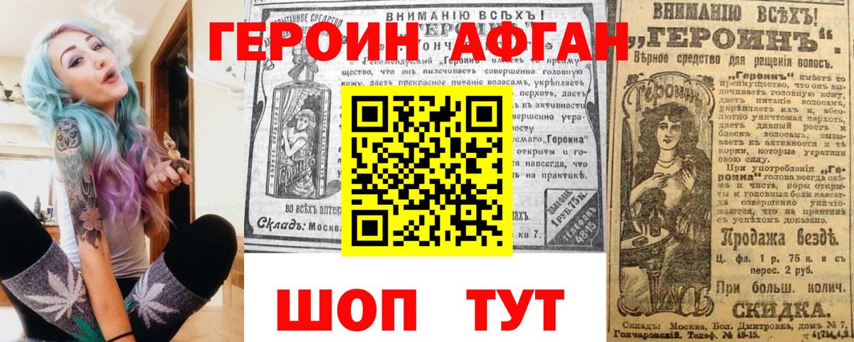 Пыть-Ях  ГЕРОИН хмурый  Вход с VPN 