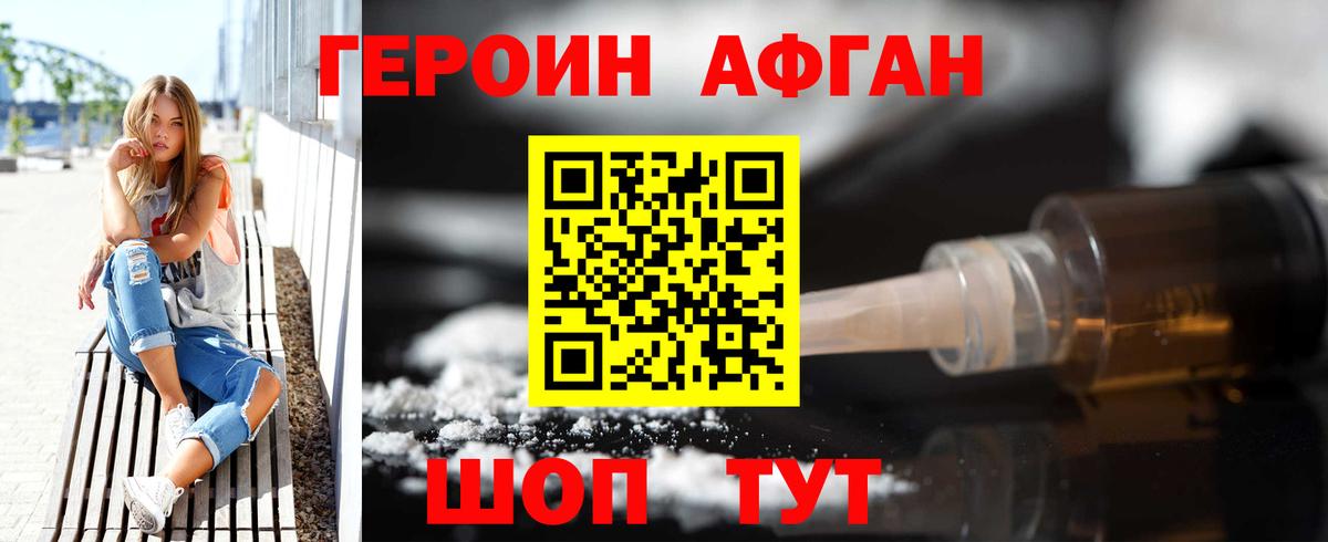 ГЕРОИН хмурый  ГЕРОИН  Пыть-Ях 