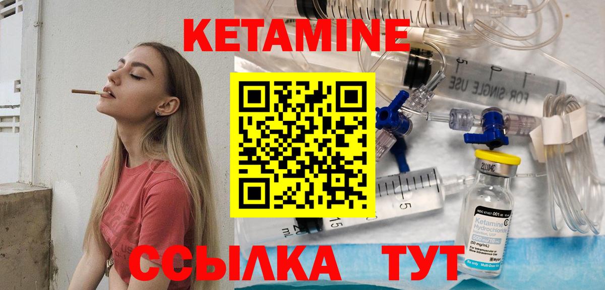 КЕТАМИН VHQ  КЕТАМИН VHQ  Вход с VPN  Пыть-Ях 