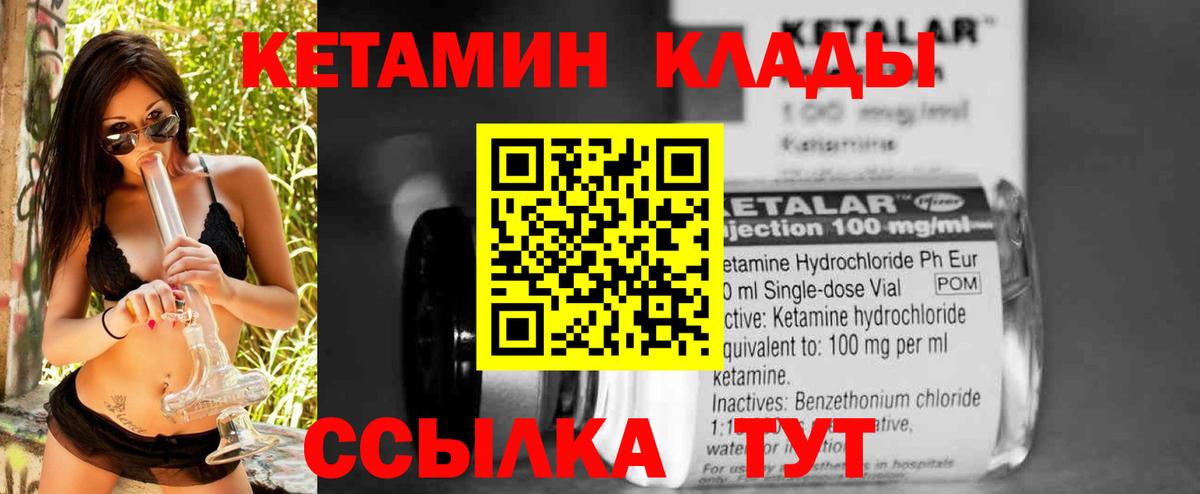 Кетамин ketamine Пыть-Ях