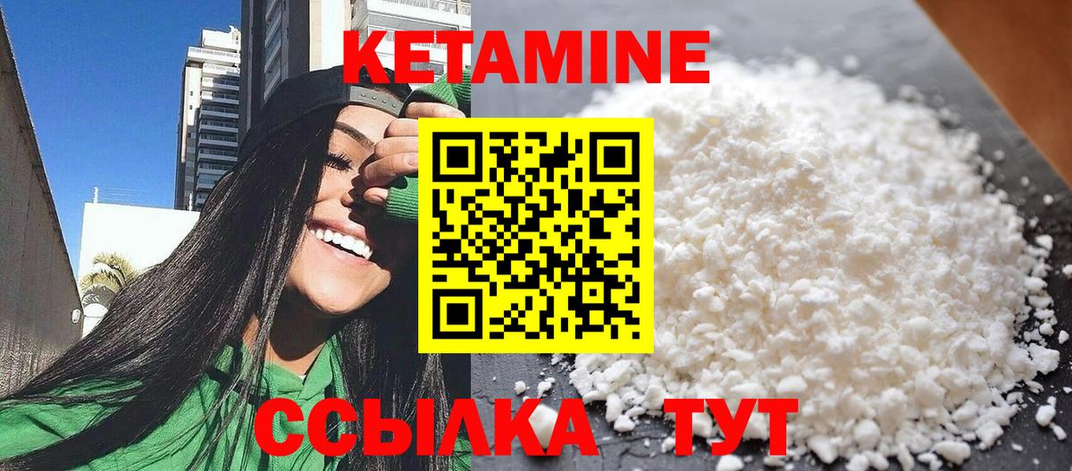 Кетамин ketamine  Пыть-Ях 