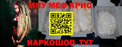 мефедрон мука Апрелевка