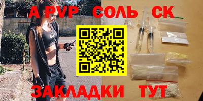 ALPHA-PVP Коммунар