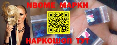 марки nbome Балашиха