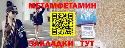 метамфетамин Обь