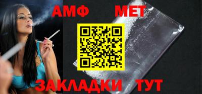 метамфетамин Обь