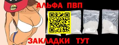 ALPHA-PVP Коммунар