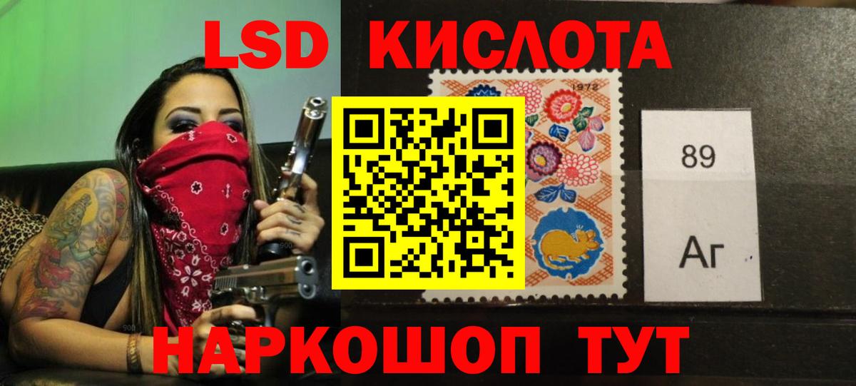 LSD-25 экстази ecstasy Пыть-Ях