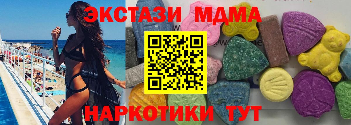 МДМА VHQ  МДМА VHQ  Пыть-Ях  МДМА VHQ 