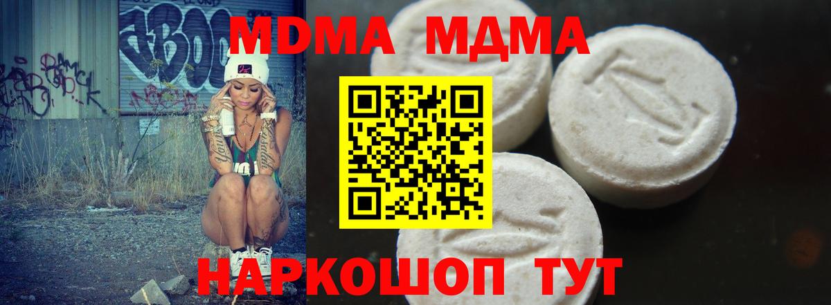 Пыть-Ях  МДМА crystal  MDMA  МДМА молли  Вход с VPN 