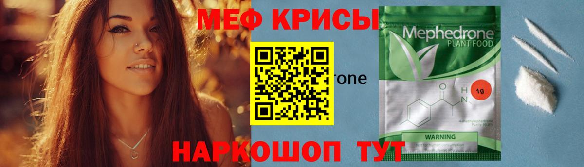 Мефедрон мяу мяу  Пыть-Ях  Мефедрон  МЯУ-МЯУ мука 