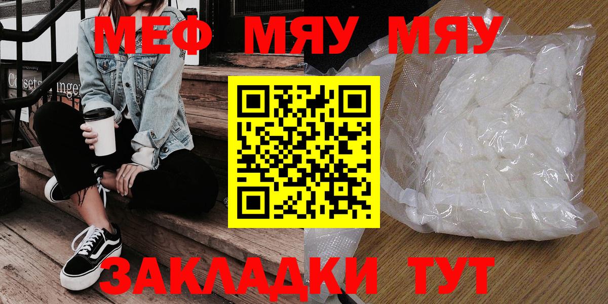 МЕФ кристаллы  Пыть-Ях 