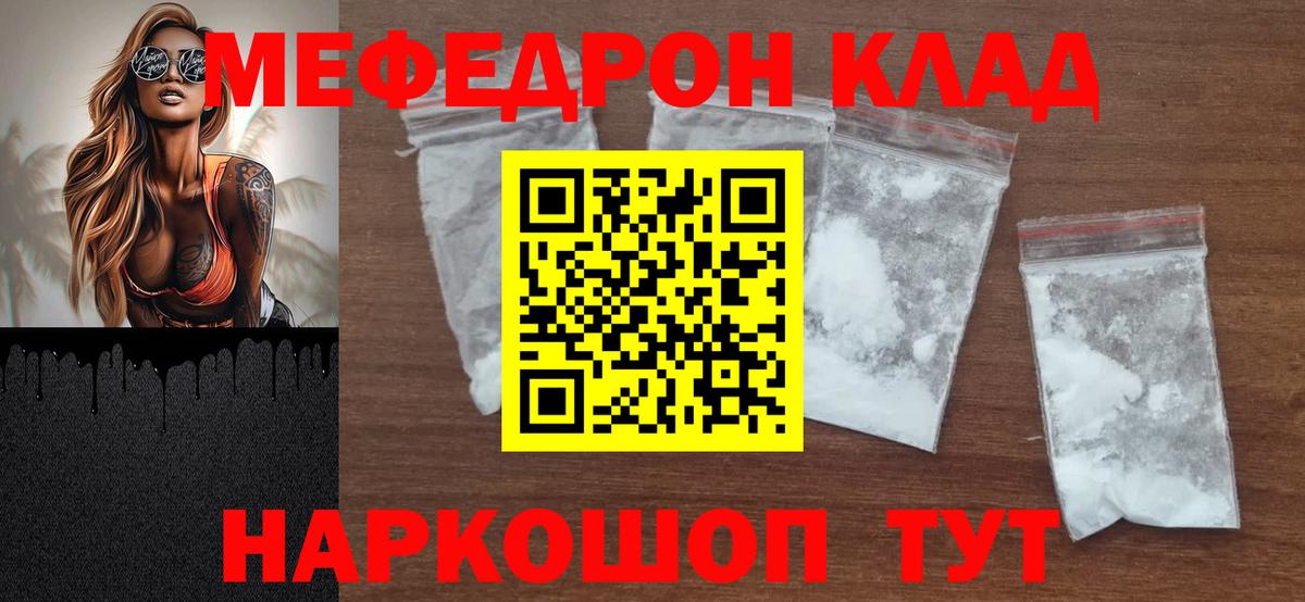 Меф 4 MMC  Вход с VPN  Мефедрон мяу мяу  Мефедрон  МЕФ  Пыть-Ях 