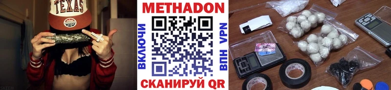 Метадон кристалл  наркошоп  Пыть-Ях 