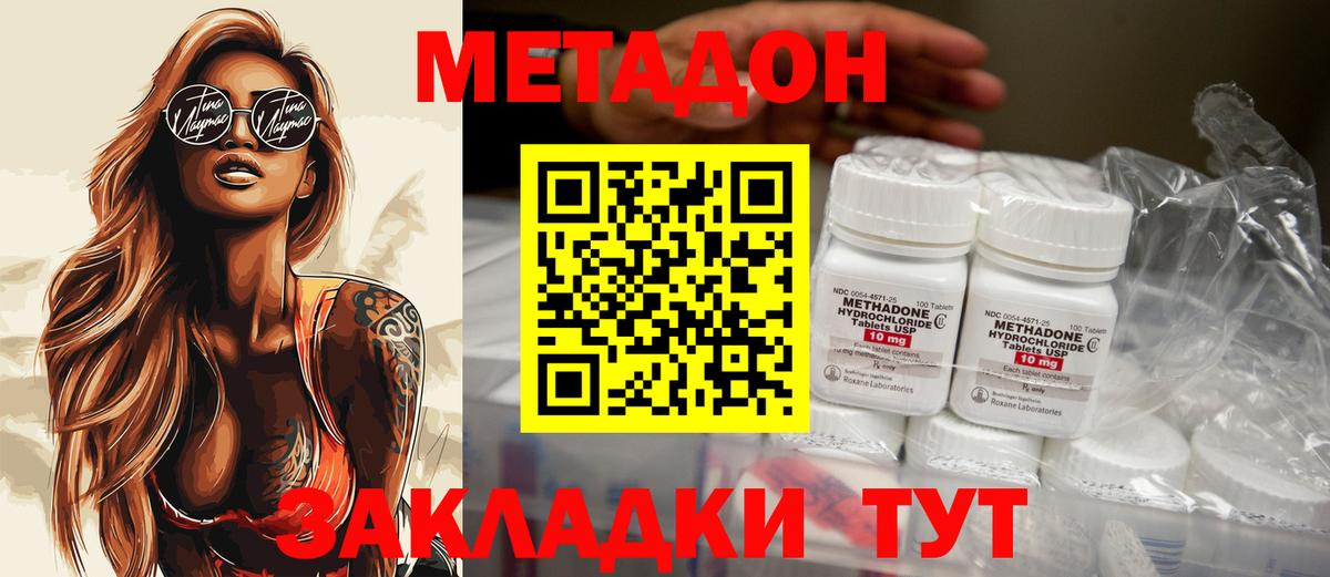 Метадон methadone  Вход с VPN  Метадон кристалл  Пыть-Ях 