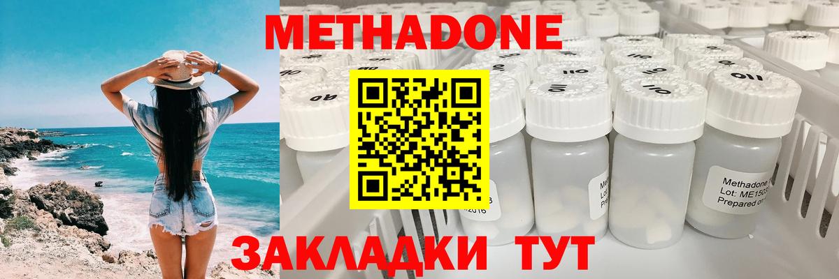 kraken рабочий сайт  МЕТАДОН methadone  Пыть-Ях  Метадон кристалл 