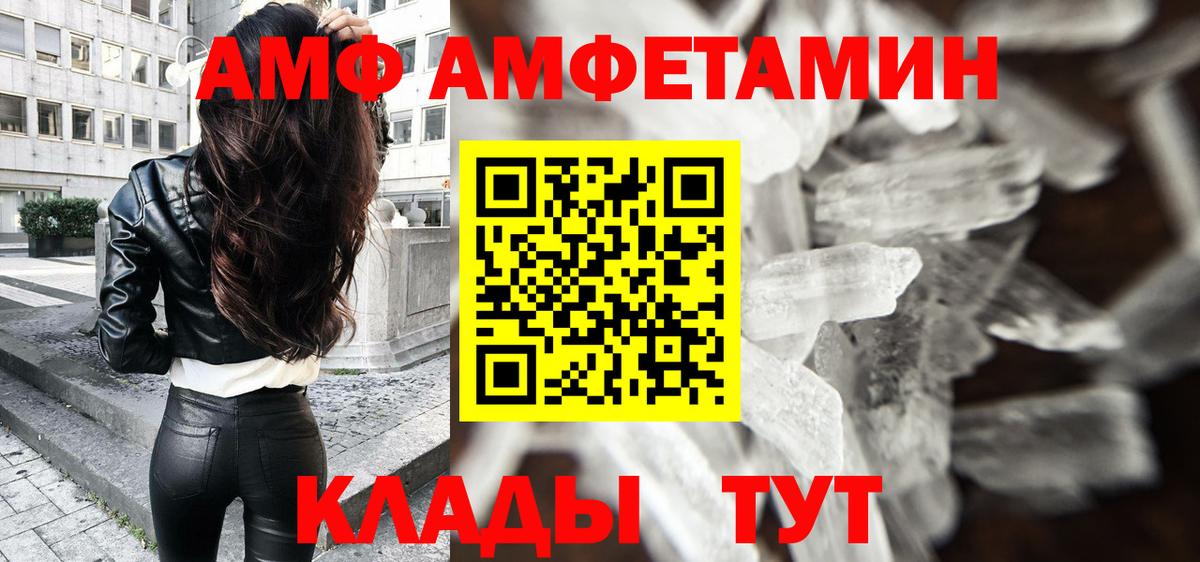Метамфетамин кристалл Пыть-Ях