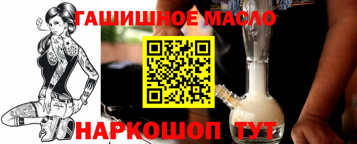 ТГК гашишное масло  хочу   гидра рабочий сайт  ТГК жижа  Пыть-Ях 