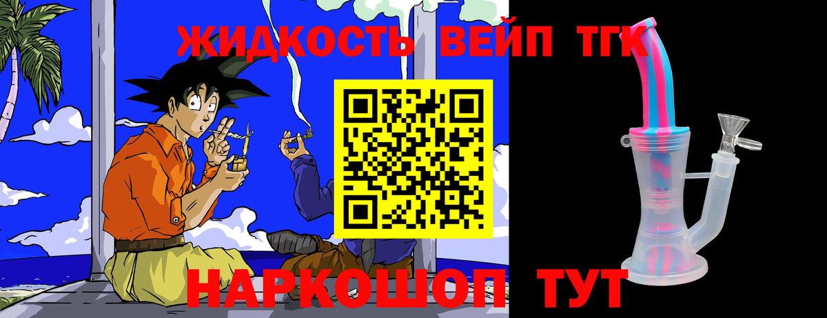 ТГК жижа  Пыть-Ях  ТГК жижа  ТГК жижа 