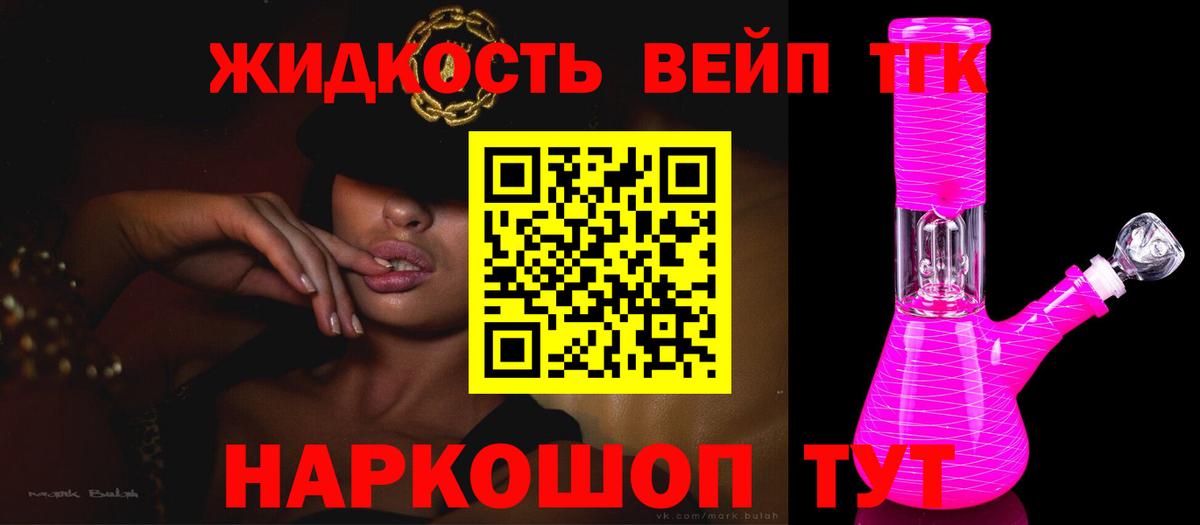 Дистиллят ТГК THC oil Пыть-Ях